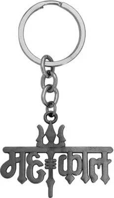 Shiv Jagdamba Shiva Trishul Mahakal Keychain Keyring Shivkey2022215 Key Chain
