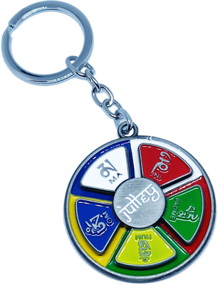 kd collections KD634 Tibetan Julley Ladakh Om Mani Padme Hum Tibet Rotating Keychain-Multicolor Key Chain
