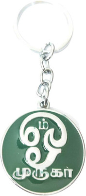 MOREL OM MURUGA in a Circular Shape with Pattern Background | Dual Side View Key Chain
