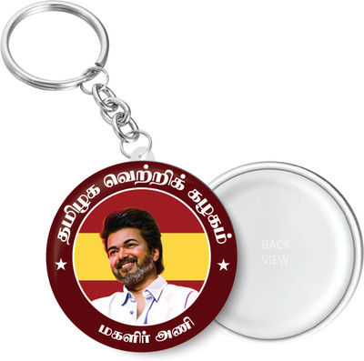 PEACOCKRIDE KC680M Key Chain