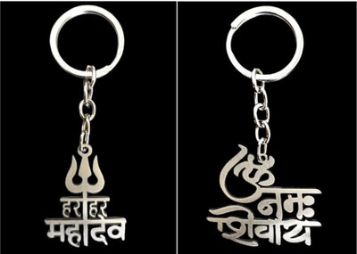 VRIVAT Metal Keychain Combo of 2 Key Chain