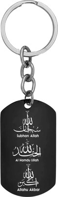 Sullery Religious Subhan Allah Alhamdulillah Allahu Akbar Keychain SulleryKey2025347 Key Chain