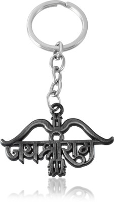 morir KCMOR2048 Key Chain
