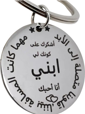 Sullery Ayatul Kursi Engraved Arabic Muslim Quranic Pendant Keychain Sullerykey2025125 Key Chain