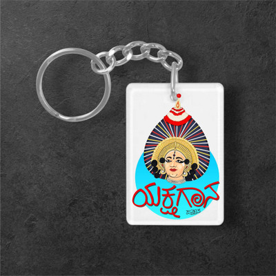 HPW HamsaWorld-KeyChain_K333 Key Chain