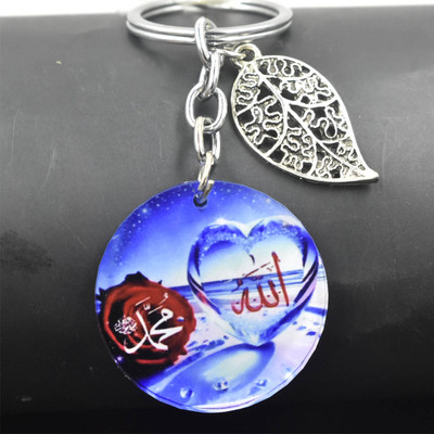 AFH Allah Religious Heart Red Leaf Charm Gifiting Keychain for Men and Women Key Chain
