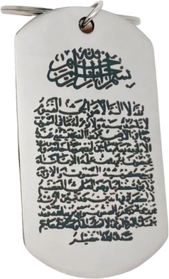 Sullery Ayatul Kursi Engraved Arabic Muslim Allah Quranic Keychain Sullerykey2025121 Key Chain