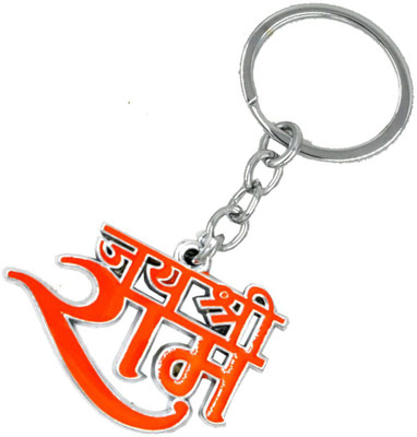 JELECTRICALS Jai Shree Ram In Hindi Keychain For Bike Car House Office Keys Keyring Metal Key Chain