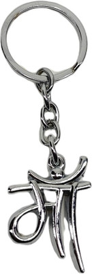 sky enterprises I love mom keychain Key Chain steel Key Chain