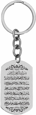The Men Gift Ayatul Kursi Allah Keychain Arabic Calligraphy Keychain ShivKey2025391 Key Chain