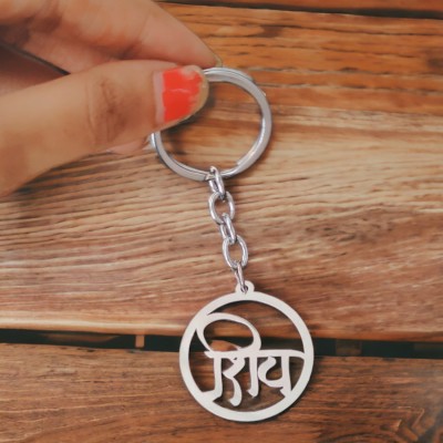 Shiv Jagdamba Lord Shiv Ji Shankar Shiva Silver Stainless Steel Car Bike Keychain LCKShiv910 Key Chain