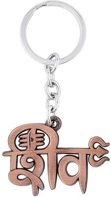 NSV Lord Shiva Shankar Mahadev Trishul & Tika Brown Ring Key Chain Key Chain