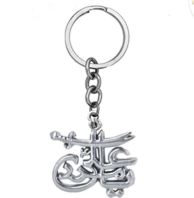 AFH Zulfiqarof Imam Ali Zulfiqar Islamic Sword Silver gifiting Steel Key Chains Key Chain