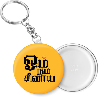 PEACOCKRIDE KC201 Key Chain