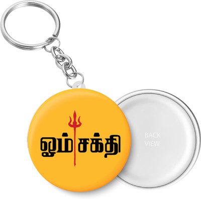 PEACOCKRIDE KC200 Key Chain