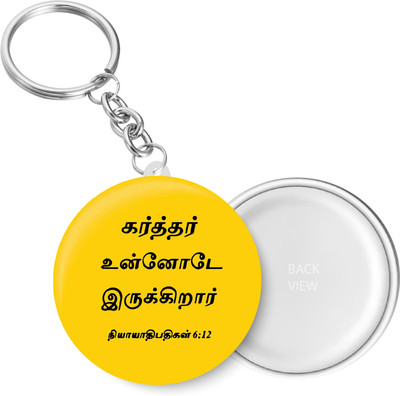 PEACOCKRIDE KC531 Key Chain