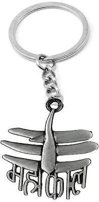 MOREL MAHAKAL KEYCHAIN Key Chain