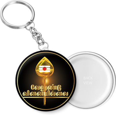 PEACOCKRIDE KC678 Key Chain