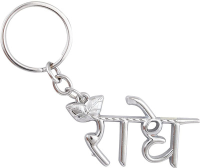 Virom Stainless steels Radhe Keychain for Home Keys Bike Keys Car Keys Office Keys Key Chain
