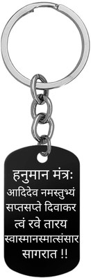 Shiv Jagdamba Hanuman Mantra: Adieva Namastubhy Saptasapte Divakar Twam Keychain ShivKey202532 Key Chain