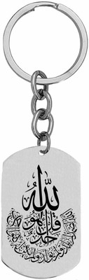 Sullery Ayatul Kursi Allah Keychain Arabic Calligraphy Keychain SulleryKey2025392 Key Chain