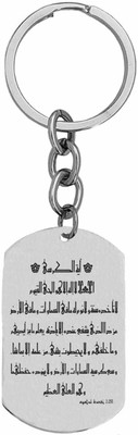 Sullery Ayatul Kursi Allah Keychain Arabic Calligraphy Keychain SulleryKey2025400 Key Chain