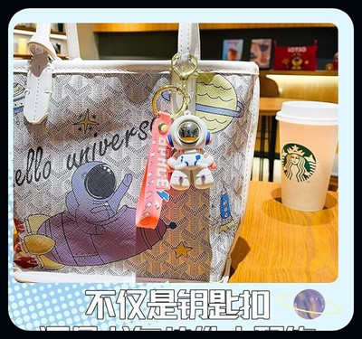gtrp Keychain-White space decorative items Character Cartoon s 02-New325 Key Chain