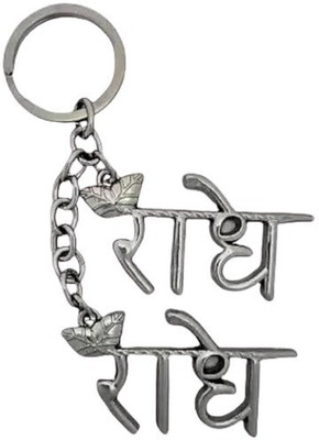 adiya Religious Radhe Radhe Double Pendant Metal Keychain, Silver Tone Key Chain