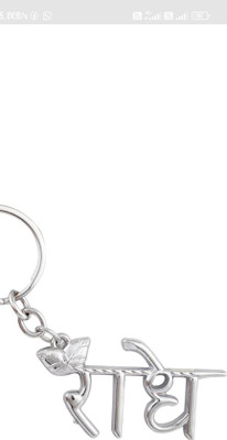 csp keychain Radhe Radhe key chain Key Chain