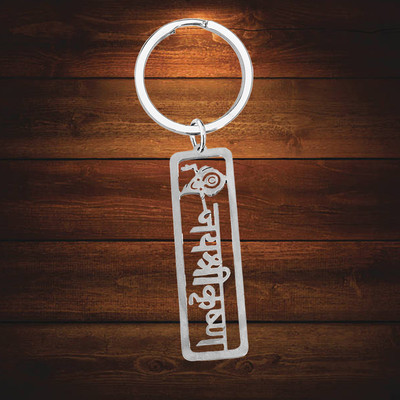 Shiv Jagdamba Religious Jai Shri Krishna Spiritual Things Ideal For Good Luck LCKShiv947 Key Chain