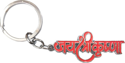 dk printing Jai Shree Krishna (Orange) Super Keyring Car Bike Home Office Metal Keychain Key Chain