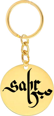 Sullery Religious Ayatul Kursi Safr Gold Stainless Steel Keychain SulleryKey2025277 Key Chain