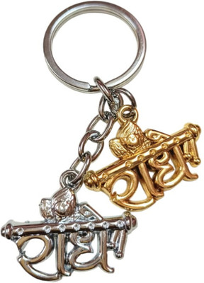 Kopal Radhe Radhe Keychain Key Chain