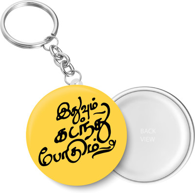 PEACOCKRIDE KC226 Key Chain
