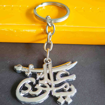 Shiv Jagdamba Imam Ali Zulfiqar Islamic Sword Key Chain for Good Luck/Gifting Shivkey2024192 Key Chain
