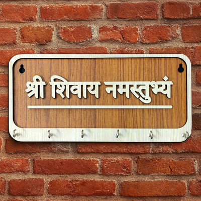 MARSELITE Shri Shivay Namastubhyam | Wall Decoration Key Holder | Home Decoration Wood Key Holder(6 Hooks, Gold)