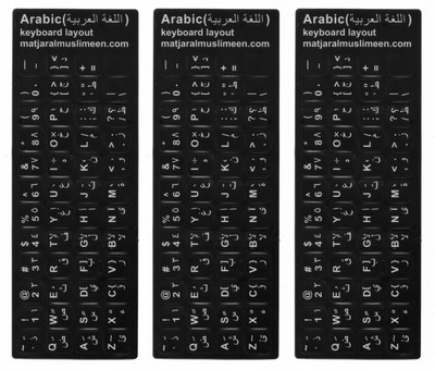 MTM [Pack of 3] Arabic-English Keyboard Sticker, Arabic keyboard sticker for Desktop, Laptop, Keyboard Keyboard Skin(Black, 3)