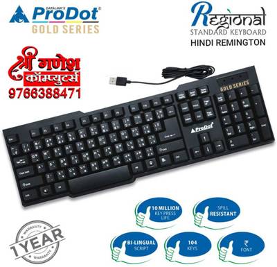 PRODOT Marathi Ism Typewriter kruti dev 50 Wired USB Multi-device Keyboard