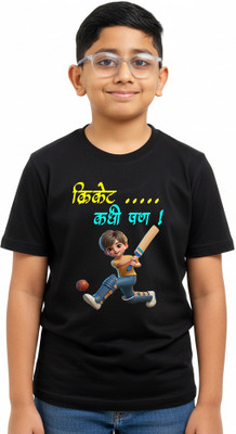 R and S Creations Boys & Girls Printed Pure Cotton Regular T Shirt(Black, Pack of 1)