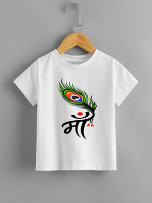 Kp Printofashions Boys & Girls Printed Polyester Regular T Shirt(White, Pack of 1)