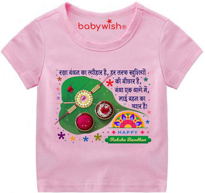 Babywish Boys & Girls Typography, Printed Cotton Blend Regular T Shirt(Pink, Pack of 1)