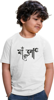 CHOMMBOOKA TREND Boys Typography Cotton Blend Regular T Shirt(White, Pack of 1)