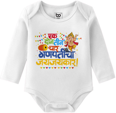 BonOrganik Baby Boys Printed Pure Cotton Regular T Shirt(White, Pack of 1)