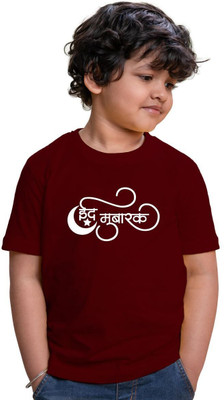 CHOMMBOOKA TRENDING Boys Typography, Graphic Print Pure Cotton Regular T Shirt(Maroon, Pack of 1)