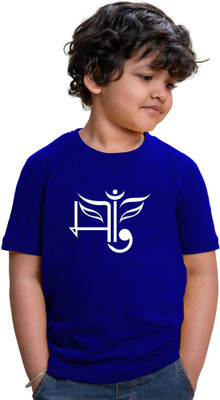 CHOMMBOOKA TRENDING Boys & Girls Printed Cotton Blend Regular T Shirt(Dark Blue, Pack of 1)