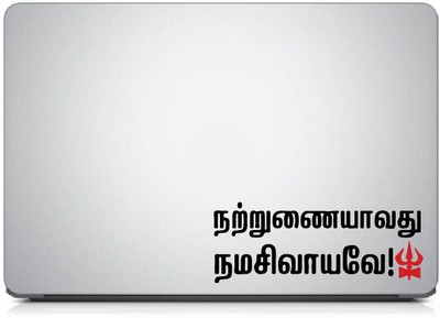 PEACOCKRIDE Natrunaiyavathu Namasivayam I Shivan I Sivan I Shivan Tamil Quotes I Vinyl Laptop Skin Compatible for 17 inch(Theme: Spiritual)