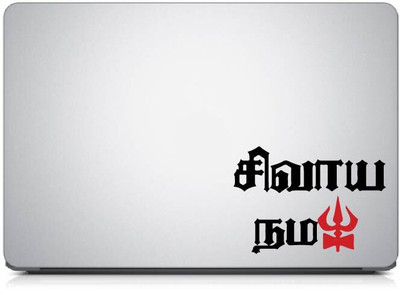 PEACOCKRIDE Shivaya Namah I Shivan I Sivan I Shivan Tamil Quotes I Vinyl Laptop Skin Compatible for 17 inch(Theme: Spiritual)