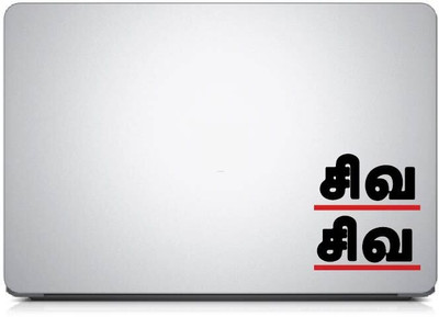 PEACOCKRIDE Shiva Shiva I Shivan I Sivan I Shivan Tamil Quotes I Vinyl Laptop Skin Compatible for 17 inch(Theme: Spiritual)