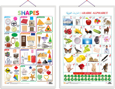 GO WOO Pack of 2 Shapes and Arabic Alphabet (Arabic) Educational charts(Red)