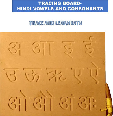 SHALAFI Trace Hindi Vowels Letters Writing Practice Boards aa aa ee ee Tracing Slate(Beige)